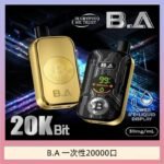 B.A電子煙一次性抛棄式20000口