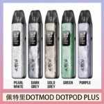 佩特里DOTMOD DOTPOD PLUS電子煙主機煙彈空倉